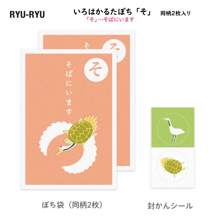 いろはかるたぽち「そ」…そばにいま...