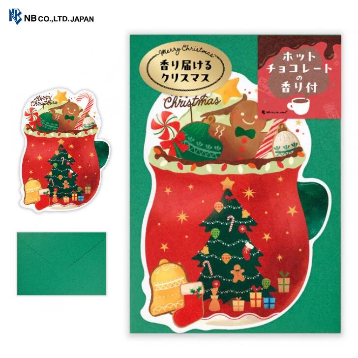 香り付カード クリスマス ジンジャーマン ホットチョコレートの香り クリスマスカード マグカップ 洋形2号封筒 冬柄 日本製 NB エヌビー社 1115304