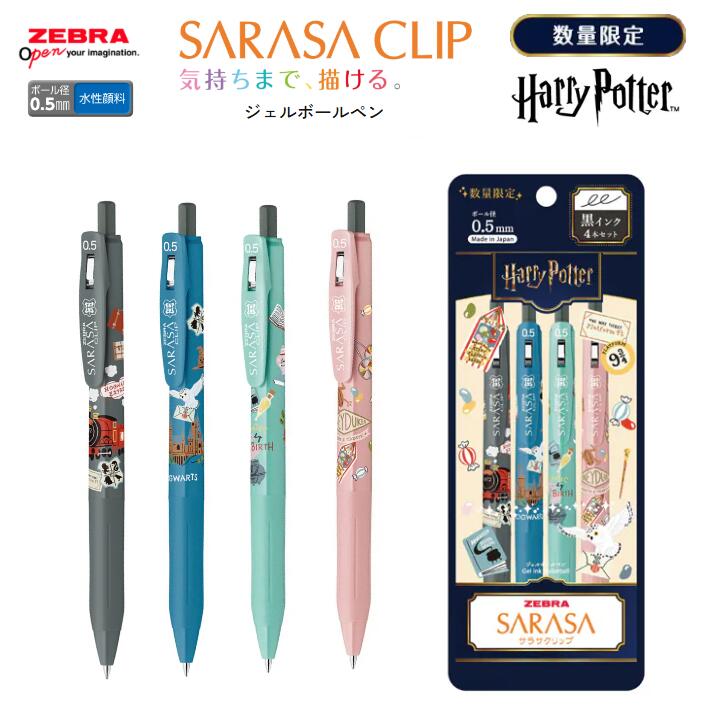 【数量限定】サラサクリップ ハリー・ポッター 0.5mm 黒インク ノック式 ジェルボールペン ホグワーツ..