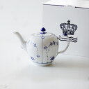 ロイヤルコペンハーゲンROYAL COPENHAGEN ブルーフルーテッド プレイン ティーポット(S)【御結婚御祝 内祝 新築御祝 還暦御祝 御礼 寿 ギフト包装可能】