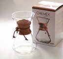ケメックスCHEMEX コーヒーメーカー 10カップ CM-10A 23,5cm【御結婚御祝・内祝・新築御祝・還暦御祝・御礼・寿・ギフト包装可能】