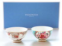 特撰洋食器ギフトセット(GW005) ウェッジウッドWEDGWOOD ワンダーラストWonderlust ボウル(ライスボウル)ペア(ブランドボックス付属)【夫...