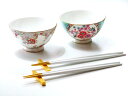 特撰洋食器ギフトセット(GPW008) ウェッジウッドWEDGWOOD ワンダーラストWonderlust ボウル(ライスボウル)箸+箸置きセット(ブランドボックス付属)【夫婦碗 飯碗 お箸セット 父の日 母の日】【御結婚御祝・内祝・新築御祝・還暦御祝・御礼・寿・ギフト包装可能】