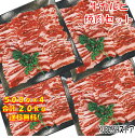 肉セット 焼き肉 バーベキュー 食材 2kg BBQ 肉 焼肉セット 牛カルビ 牛バラ バーベキュー 肉 バーベキューセット 食材 焼肉 BBQ食材セット BBQ 牛丼 牛肉 送料無料 6〜8人前