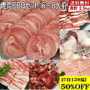 焼肉セット バーベキュー肉 【19800→9900円 22日20時〜マシュマロおまけ付】 2.5kg 焼き肉 バーベキュー 食材 BBQ 肉 焼肉セット タン ...