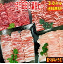 焼き肉 バーベキュー 食材 【マシュマロおまけ付】 3kg BBQ 肉 焼肉セット 牛カルビ 牛バラ 牛ハラミ 豚カルビ 豚バラ 豚トロ バーベキュー 肉 BB...