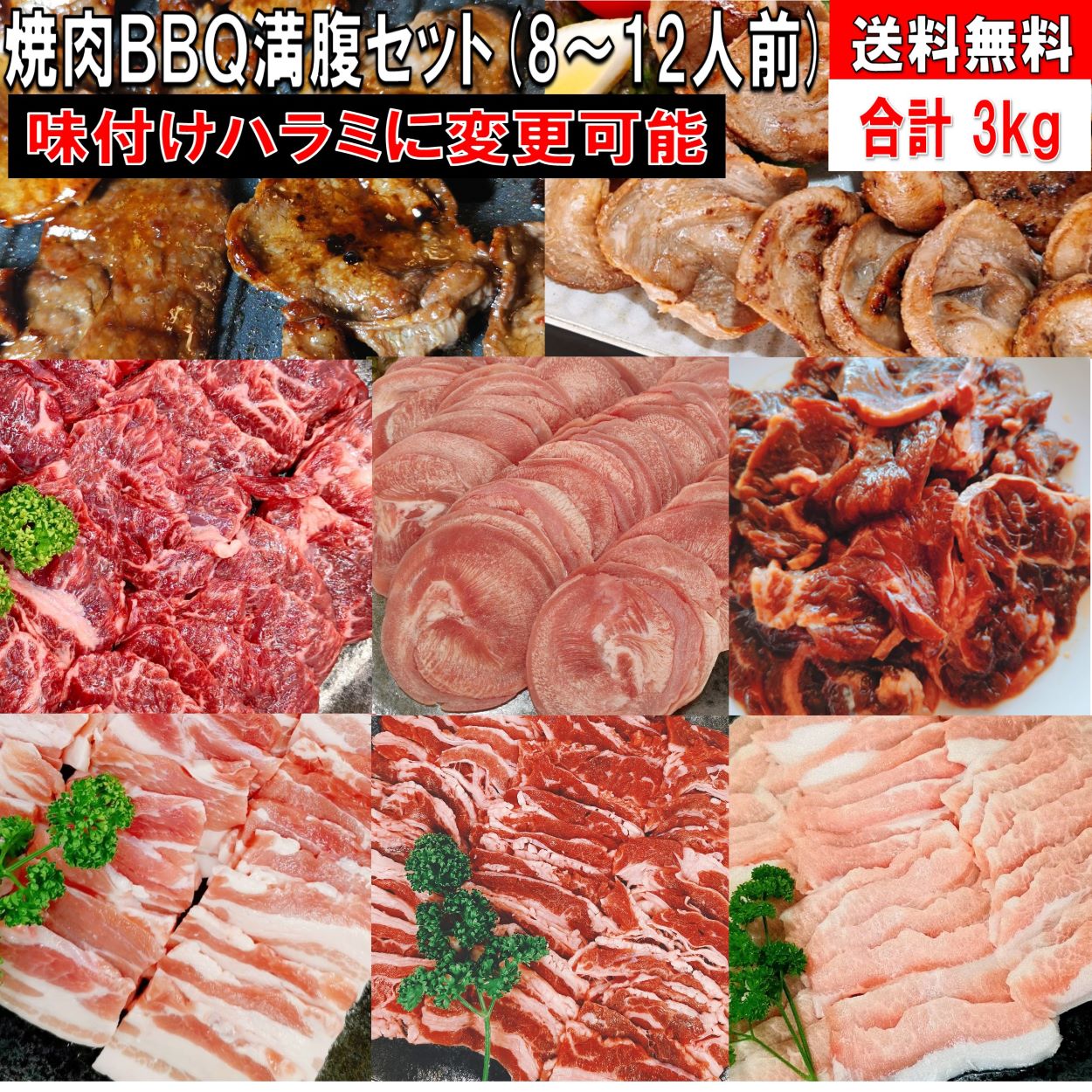 焼肉セット バーベキュー 肉 BBQ 食材 3.0kg 豚肉 バーベキュー 食材 BBQ 肉 焼き肉セット 焼肉 タン ..