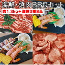 牛タン 塩タン 薄切り 【 海鮮セット 数量限定増量中】 1.3kg 焼き肉 バーベキュー 食材 BBQ 肉 焼肉セット 海鮮 海鮮セット 海鮮BBQ 牛カルビ 牛バラ バーベキュー 肉 バーベキューセット 食材 BBQ食材セット BBQ 食材 焼肉 牛丼 牛肉 送料無料 4~6人前