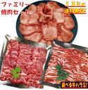 バーベキューセット 牛タン 塩タン 2.3kg 薄切り 焼き肉 バーベキュー 食材 BBQ 肉 焼肉セット 牛バラ 牛カルビ 牛ハラミ 上ハラミ アメリカ カナダ 肉 BBQ食材セット BBQ 食材 BBQ 牛丼 牛肉 送料無料 6〜8人前