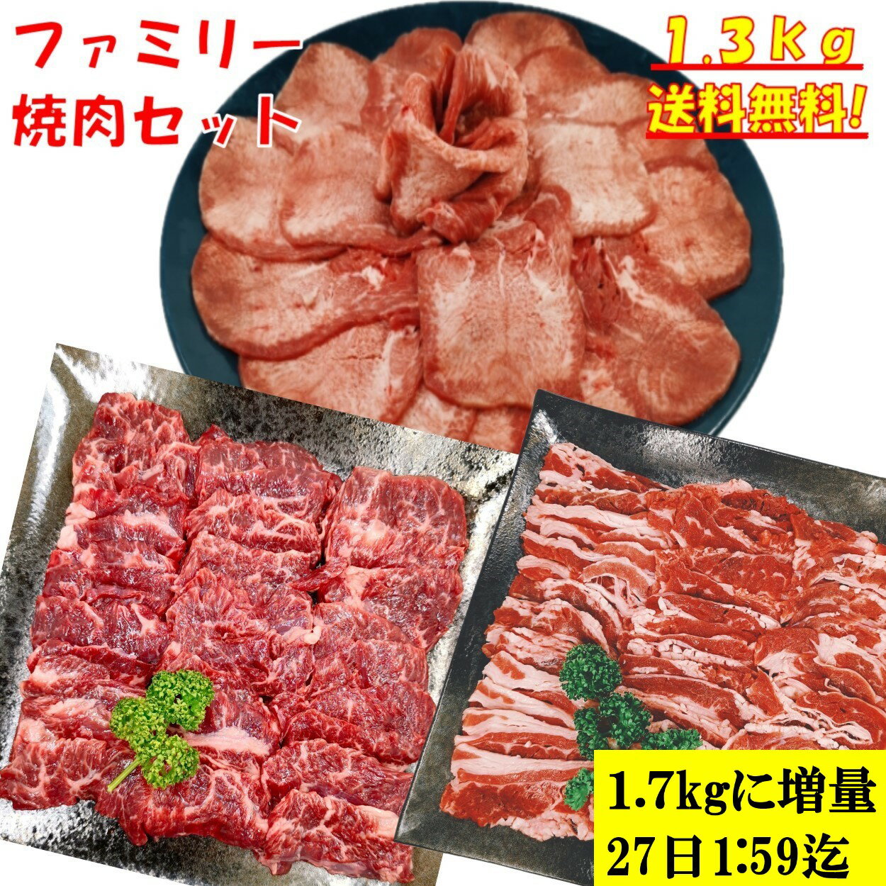 バーベキュー 肉 牛タン 【ソーセージ400g増量 20日20時～】 塩タン 薄切り 1.3kg 焼き肉 バーベキュー 食材 BBQ 肉 焼肉セット 牛バラ 牛カルビ 牛ハラミ バーベキューセット 食材 肉 BBQ食材セット BBQ 食材 焼肉 牛丼 牛肉 送料無料 バーベキュー セット 肉 4〜6人前
