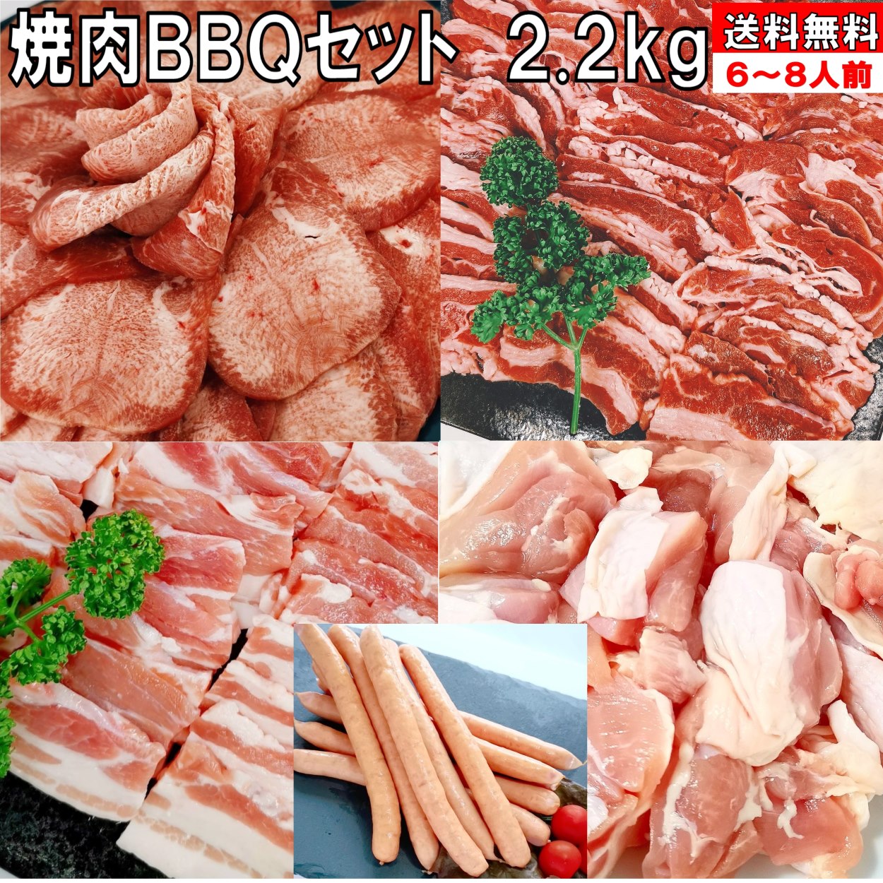 焼肉セット バーベキ