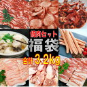 【精肉セット ランキング1位！】福袋 肉 牛タン 塩タン 3.2kg 薄切り バーベキュー 食材 セット BBQ 肉 焼肉セット 牛カルビ 牛バラ 豚カルビ 豚バラ 鶏モモ肉 ソーセージ バーベキュー肉 バーベキューセット 食材 BBQ食材セット 焼肉 豚トロ 豚肉 牛肉 送料無料 8〜12人前 1