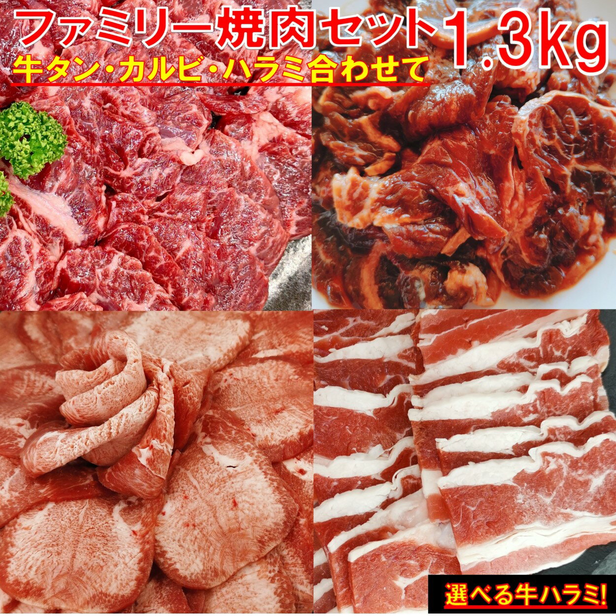 牛タン 【精肉セットランキング 3位獲得 】塩タン 薄切り 1.3kg 焼き肉 バーベキュー 食材 BBQ 肉 焼肉..