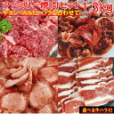 牛タン 【精肉セットランキング 3位獲得 】塩タン 薄切り 1.3kg 焼き肉 バーベキュー 食材 BBQ 肉 焼肉セット 牛バラ…