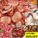牛タン 塩タン 薄切り 【12500←25000円 26日1:59迄 sale 】 焼き肉 バーベキュー 食材 BBQ 肉 焼肉セット 牛バラ 牛カルビ 牛ハラ...
