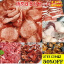 牛タン 塩タン 【25000→12500円 22日20時〜 SALE 】 薄切り 焼き肉 バーベキュー 食材 BBQ 肉 焼肉セット 牛バラ 牛カルビ 牛ハラミ...