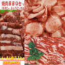 バーベキューセット 牛タン 塩タン 2.3kg 薄切り 焼き肉 バーベキュー 食材 BBQ 肉 焼肉セット 牛バラ 牛カルビ 牛ハラミ 上ハラミ アメリカ カナダ 肉 BBQ食材セット BBQ 食材 BBQ 牛丼 牛肉 送料無料 6〜8人前 1