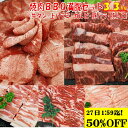 バーベキューセット 牛タン 【35200→17600円 22日20時〜 SALE 】 塩タン 3.3kg 薄切り 焼き肉 バーベキュー 食材 BBQ 肉 焼肉セ...