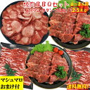バーベキューセット 牛タン 薄切り 【マシュマロおまけ付】 2.5kg 塩タン 焼き肉 バーベキュー 食材 BBQ 肉 焼肉セット 牛バラ 牛カルビ 牛ハラミ ...
