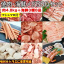 牛タン 塩タン 薄切り 【 海鮮セット 数量限定増量中 マシュマロ おまけ付】 4.8kg 焼き肉 バーベキュー 食材 BBQ 肉 海鮮 海鮮セット 海鮮BBQ...