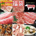 訳あり 焼肉 焼肉セット すき焼き肉 黒毛和牛 すき焼き【無くなり次第終了 HAPPY BOX】3.0kg以上 肉袋 福袋 限定販売 OUTLET 牛肉 送料無...