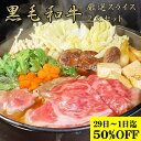 KOBE!SHストアで買える「黒毛和牛 赤身肉 【5200円←10400 29?1日迄 sale 】 厳選 スライス 2点セット 400g 薄切り ブリスケ 鍋 しゃぶしゃぶ すき焼き すきやき すき焼き肉 和牛 高級肉 お肉 焼肉 焼き肉 A4 A5 ランクお肉お取り寄せ グルメ 牛肉 肩 うで みすじ 美味しい 敬老の日 肉 ギフト」の画像です。価格は5,200円になります。
