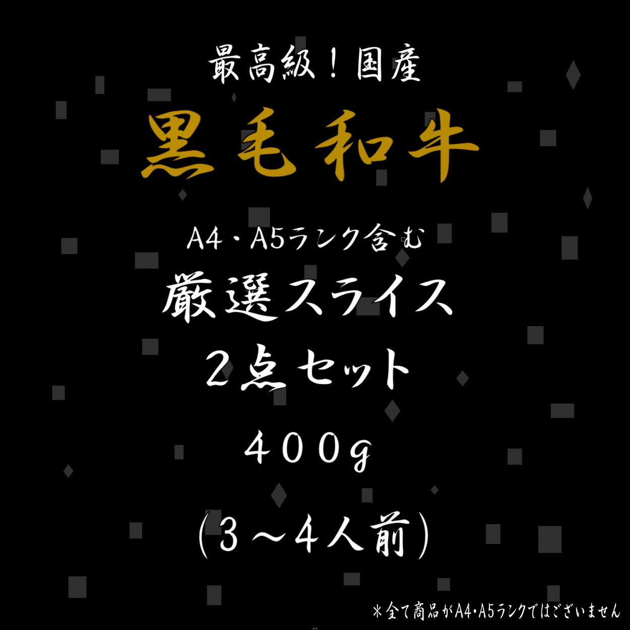 黒毛和牛 赤身 厳選 スライス 2点セット 400g 薄切り ブリスケ 鍋 しゃぶしゃぶ すき焼き すきやき すき焼き肉 和牛 高級肉 お肉 焼肉 焼き肉 A4 A5 ランクお肉お取り寄せ グルメ 牛肉 肩 うで みすじ 美味しい お歳暮 肉 ギフト 肉 ギフト 2