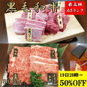 黒毛和牛 【10900←21800円 26日1:59迄 sale 精肉セットランキング1位獲得】 A5 味比べ 満足 8種セット 800g 和牛 高級肉 お肉 ...