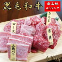 肉セット 焼肉セット 【50%OFF SALE 1日迄 精肉セット ランキング 1位】黒毛和牛 A5 ランク 焼肉 4点セット 400g 和牛 高級肉 お肉 焼肉 セット 焼き肉 肉 焼き肉セット お取り寄せ グルメ 焼肉セット 牛肉 カタロース ロース カルビ みすじ もも 美味しい 肉 ギフト