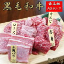 肉セット 黒毛和牛 A5 ランク 焼肉 4点セット 800g 和牛 高級肉 お肉 焼肉 セット 焼き肉 お肉 お取り寄せ グルメ 牛肉 カタロース ロース カルビ みすじミスジ もも モモ 美味しい お歳暮 肉 ギフト クリスマス 肉 ギフト