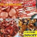 牛タン 【8500←17000 11日1時59分迄 sale 】 味付け ハラミ 牛カルビ 1.55kg 塩タン 薄切り 焼き肉 バーベキュー 食材 BBQ 肉 焼肉セット 牛カルビ 牛ハラミ バーベキューセット 食材 肉 BBQ食材セット BBQ 食材 BBQ 牛丼 牛肉 送料無料 6~8人前