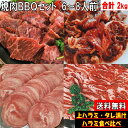 バーベキューセット 焼き肉 2.0kg バーベキュー 食材 BBQ 肉 焼肉セット タン 牛カルビ 牛バラ 牛ハラミ 上ハラミ ハラミ タレ漬け 牛肉 バーベキ...