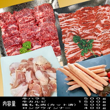 【20日限定！全品5％OFFクーポン配布中！】焼き肉 バーベキュー 食材 BBQ 肉 焼肉セット 牛カルビ 牛バラ 牛ハラミ 鶏もも肉 バーベキュー 肉 ウインナー ソーセージ BBQ 食材 焼肉 豚肉 鶏肉 牛肉 2.9kg 送料無料 8〜12人前