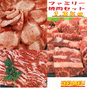 バーベキューセット 牛タン 塩タン 薄切り 1.3kg 焼き肉 バーベキュー 食材 BBQ 肉 焼肉セット 牛バラ 牛カルビ 牛 ハラミ 上 ハラミ アメリカ ...