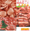 バーベキューセット 牛タン 塩タン 薄切り 1.3kg 焼き肉 バーベキュー 食材 BBQ 肉 焼肉セット 牛バラ 牛カルビ 牛 ハラミ 上 ハラミ アメリカ カナダ 肉 BBQ食材 セット BBQ 食材 焼肉 牛丼 牛肉 送料無料 4〜6人前