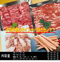 焼き肉 バーベキュー 食材 1.9kg BBQ 肉 焼肉セット 牛カルビ 牛バラ 牛ハラミ 鶏もも肉 バーベキュー肉 焼肉 ウインナー ソーセージ 豚肉 鶏肉 牛肉 送料無料 6〜8人前 2