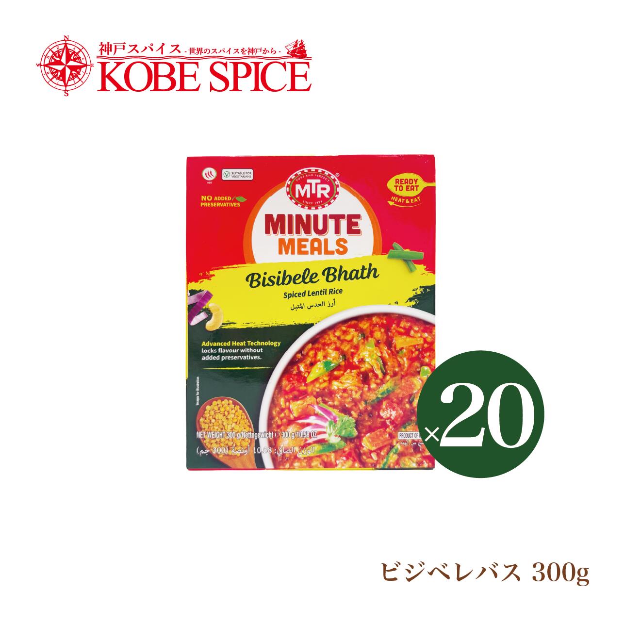 MTR ビジベレバス Bisibele Bhath 300g×20個 日本正規販売店 レンズ豆 ライスカレー レトルトカレー 豆 ダール インドカレー 業務用,神戸スパイス スパイス ,送料無料