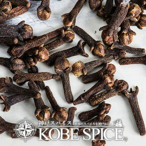 【10%OFF】クローブホール 100g マダガスカル産常温便,輸入,clove Whole,原型,クローブ,ホール,丁子,丁香,百里香,スパイス,ハーブ,香辛料,調味料,務用,神戸スパイス,取寄,卸売,仕入,ゆうパケット送料無料,MT