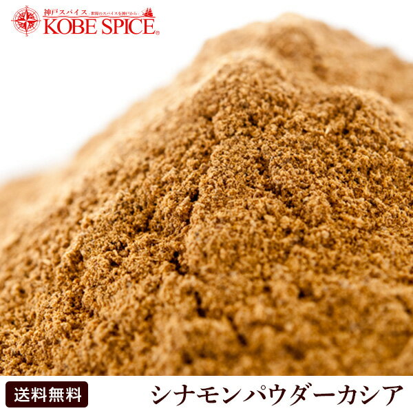 ֥ʥѥ  250g åƥ Ӻٷɥ Cinnamon Powder,ʴ,ʥ,ѥ,,,ѥ,ϡ,Ĵ̣,̳,ͥѥ,,ڤ椦ѥå̵MTפ򸫤