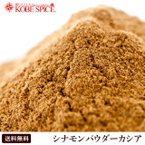 ʥѥ  250g åƥ Ӻٷɥ Cinnamon Powder,ʴ,ʥ,ѥ,,,ѥ,ϡ,Ĵ̣,̳,ͥѥ,,ڤ椦ѥå̵MT