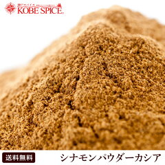 https://thumbnail.image.rakuten.co.jp/@0_mall/kobe-spice/cabinet/03135481/img59282438.jpg