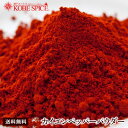 JCGybp[pE_[ 500g,hq,Cayenne Pepper Powder,,JCGybp[,`pE_[,ꖡhq,XpCX,n[u,,Ɩp,_˃XpCX,d,y䂤pPbgzMT