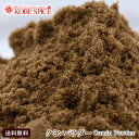 【10 OFF】クミンパウダー 800g (100g×8袋),Cumin Powder,ジーラ,Jeela,孜然,まきん,うまぜり,粉末,クミン茶,ヨーグルトクミン,タンドリーチキン,オススメレシピ,使い方,調味料,取寄,MT