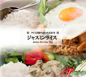 【10%OFF】ジャスミンライス 1kg / 1000g,米,Aromatic Rice,カーオホームマリ,麝香米,香子,有臭米,鼠米,匂い米,インディカ米,タイ米,Thai,Jasmine Rice,香り米,MT