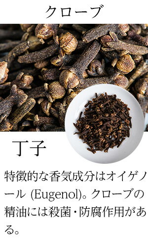 クローブホール 1kg / 1000g マダガスカル産/スリランカ産,業務用,神戸スパイス,Clove Whole,原型,ディンシャン,クローブ,丁子,丁香,百里香,スパイス,ハーブ,調味料,仕入,MT 2