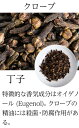 【10%OFF】クローブホール 100g マダガスカル産常温便,輸入,clove Whole,原型,クローブ,ホール,丁子,丁香,百里香,スパイス,ハーブ,香辛料,調味料,務用,神戸スパイス,取寄,卸売,仕入,ゆうパケット送料無料,MT