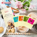 Aarti オリジナルチャイバッグセット (2包入×各4種類) ゆうパケット送料無料 紅茶 ティーバッグ 飲み比べ セット商品