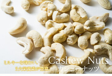 カシューナッツ ホール 生 3kg,Anacardium occidentale,勾玉の木,カシューナットノキ,葡名,業務用,神戸スパイス,原型,Cashewnut Whole,ナッツ,カジュー,kaju【送料無料】