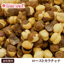 ローストカラチャナ (黒ひよこ豆) 1kg / 1000g 常温便送料無料 Roasted Kala Chana 乾燥豆 無塩 スナック おつまみ サラダ 神戸...