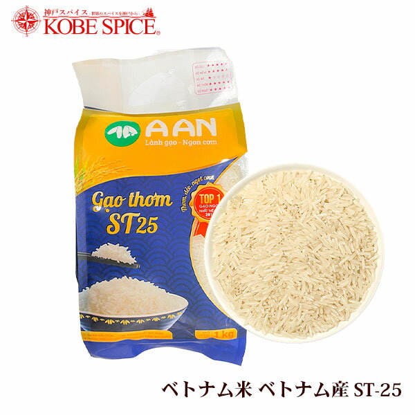 ٥ȥʥ ST-25 ٥ȥʥ໺1kg 1ޡ,,Aromatic Rice,,͹,,ͭ,,,Thai,Rice,ss